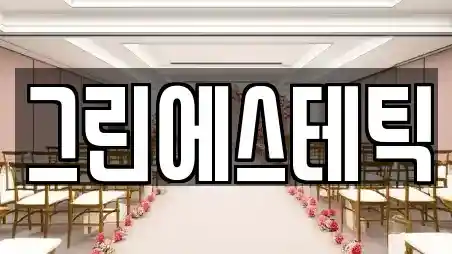 추천 대구 서구 중리동 드레스샵 TOP 1 위치